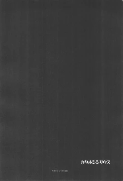 Page 10 of Kata Hoshi Sirius