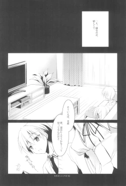 Page 12 of Kata Hoshi Sirius