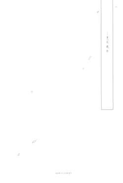 Page 29 of Kata Hoshi Sirius