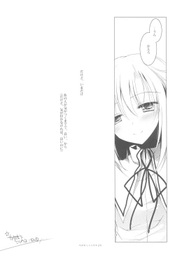 Page 31 of Kata Hoshi Sirius