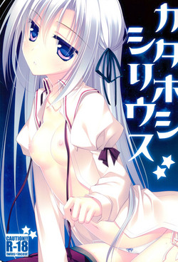 Download Kata Hoshi Sirius