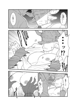 Page 11 of Kemomimi Buchou to Miwaku no Oppai