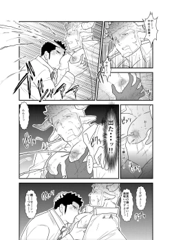 Page 13 of Kemomimi Buchou to Miwaku no Oppai