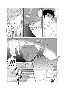 Page 14 of Kemomimi Buchou to Miwaku no Oppai