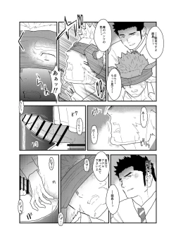 Page 20 of Kemomimi Buchou to Miwaku no Oppai