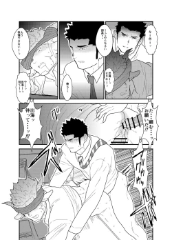 Page 24 of Kemomimi Buchou to Miwaku no Oppai