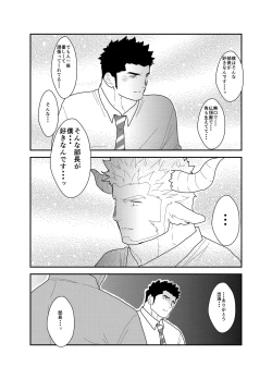 Page 38 of Kemomimi Buchou to Miwaku no Oppai