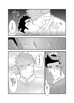 Page 39 of Kemomimi Buchou to Miwaku no Oppai