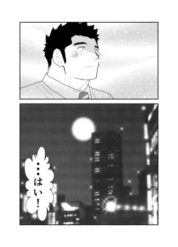 Page 40 of Kemomimi Buchou to Miwaku no Oppai