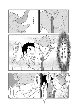 Page 5 of Kemomimi Buchou to Miwaku no Oppai