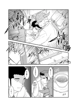 Page 9 of Kemomimi Buchou to Miwaku no Oppai