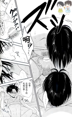 Page 21 of La mariée heureuse | 幸福的新娘