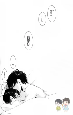 Page 29 of La mariée heureuse | 幸福的新娘