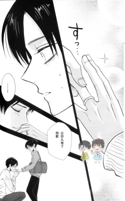 Page 3 of La mariée heureuse | 幸福的新娘