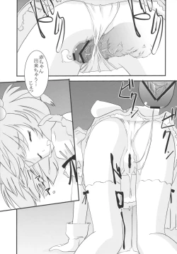 Page 20 of Gakuen Mahjong Toupaiden Saki 1