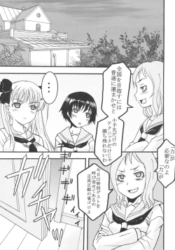 Page 26 of Gakuen Mahjong Toupaiden Saki 1