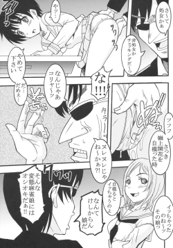 Page 32 of Gakuen Mahjong Toupaiden Saki 1