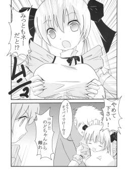 Page 6 of Gakuen Mahjong Toupaiden Saki 1