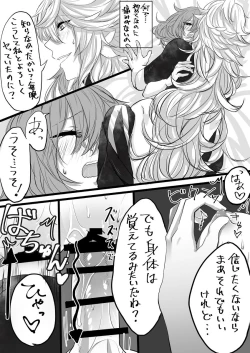 Page 10 of Nan demo yuruseru kokoronohiroi hito-mukesample