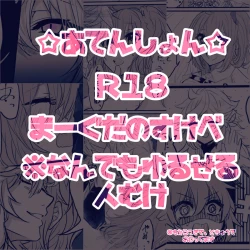 Page 1 of Nan demo yuruseru kokoronohiroi hito-mukesample