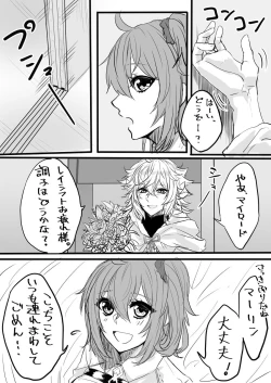 Page 2 of Nan demo yuruseru kokoronohiroi hito-mukesample