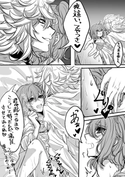 Page 6 of Nan demo yuruseru kokoronohiroi hito-mukesample