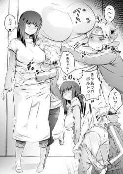 Page 3 of Boshi no Himegoto ♪