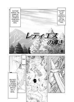 Page 2 of Reties no Michibiki Vol. 1