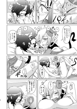 Page 19 of Maouji to Joshidaisei