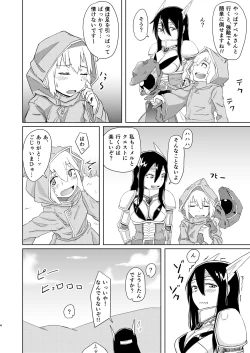 Page 3 of Maouji to Joshidaisei