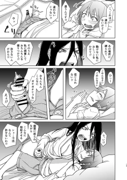 Page 12 of Yuurei Onee-san no Toritsuki Gyakure