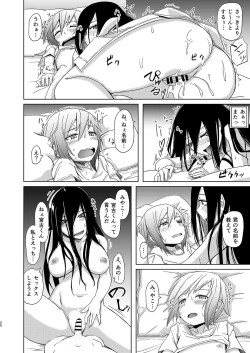 Page 19 of Yuurei Onee-san no Toritsuki Gyakure