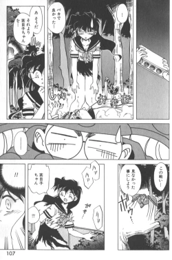 Page 112 of Kotone Nintouchou