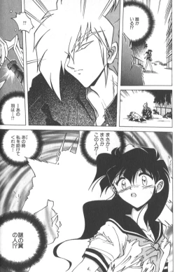 Page 113 of Kotone Nintouchou