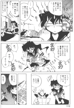 Page 117 of Kotone Nintouchou