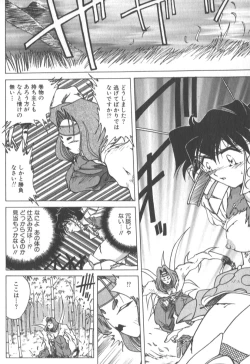 Page 129 of Kotone Nintouchou