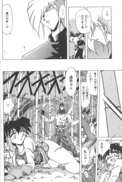 Page 131 of Kotone Nintouchou