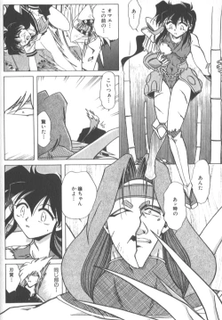 Page 137 of Kotone Nintouchou