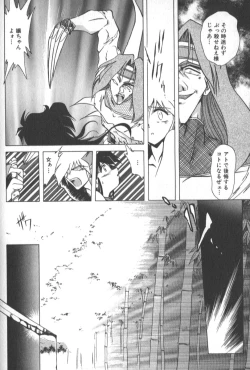 Page 147 of Kotone Nintouchou