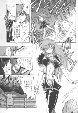 Page 14 of Kotone Nintouchou