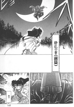 Page 150 of Kotone Nintouchou