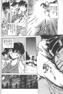 Page 151 of Kotone Nintouchou