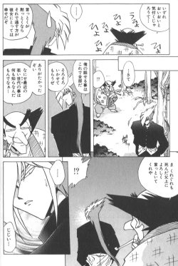 Page 155 of Kotone Nintouchou