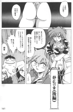 Page 166 of Kotone Nintouchou