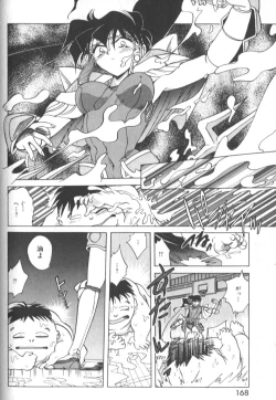 Page 173 of Kotone Nintouchou