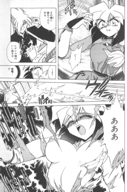 Page 176 of Kotone Nintouchou