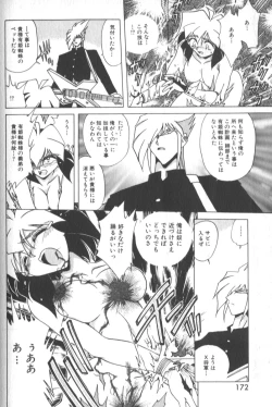 Page 177 of Kotone Nintouchou