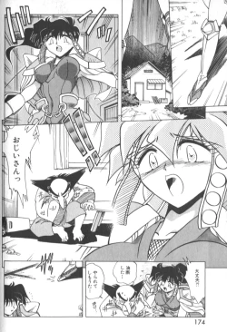 Page 179 of Kotone Nintouchou