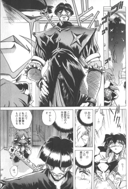 Page 182 of Kotone Nintouchou