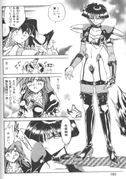 Page 185 of Kotone Nintouchou